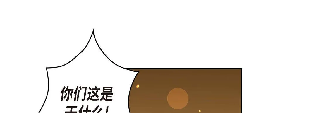 献给心脏 第61话 第101页