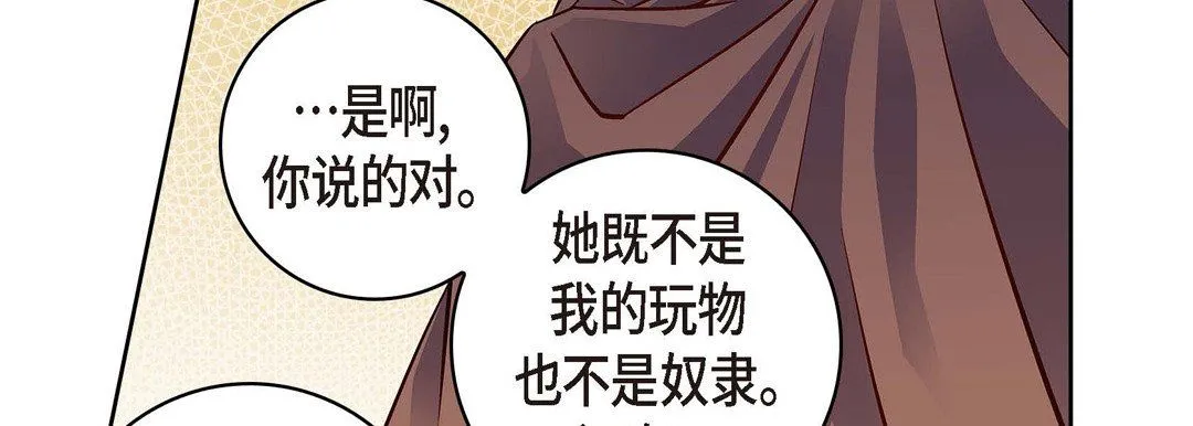献给心脏 第61话 第179页