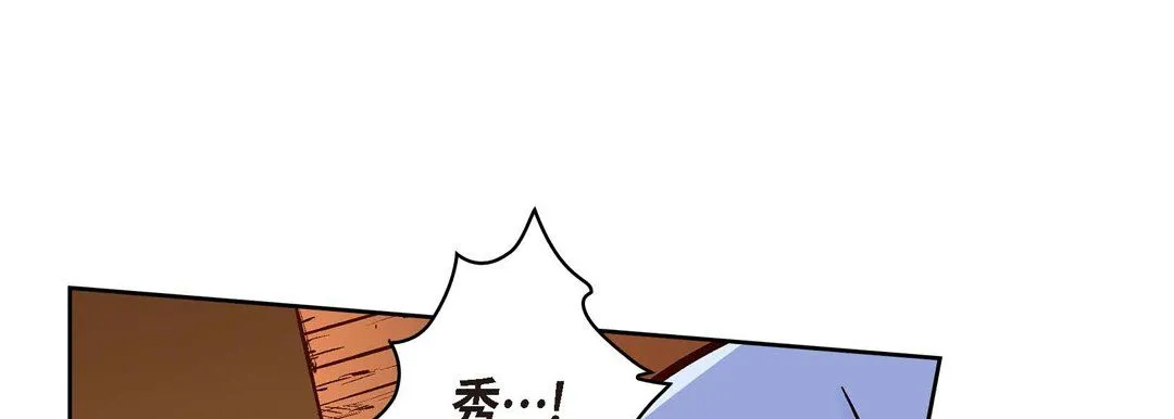 献给心脏 第61话 第133页