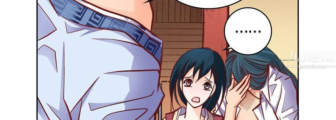 献给心脏 第61话 第27页