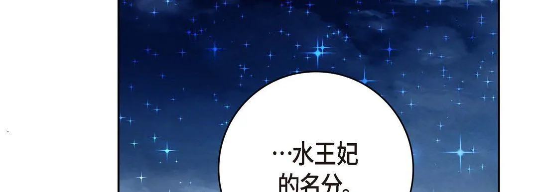 献给心脏 第61话 第183页
