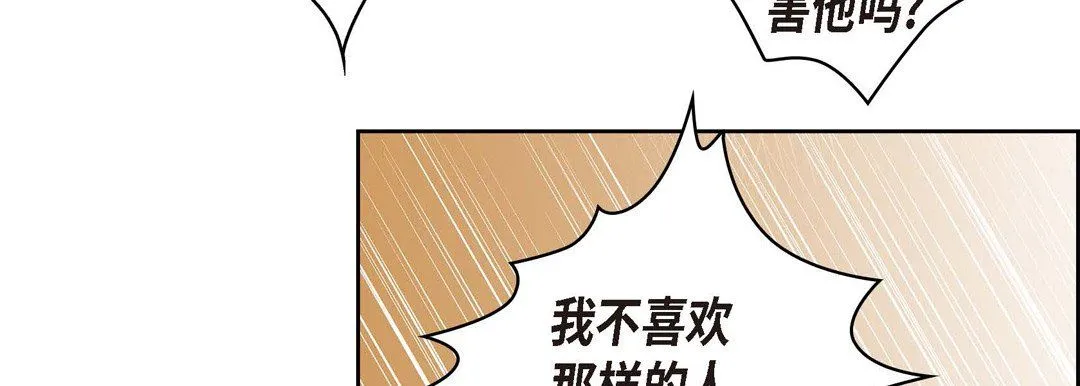 献给心脏 第61话 第55页