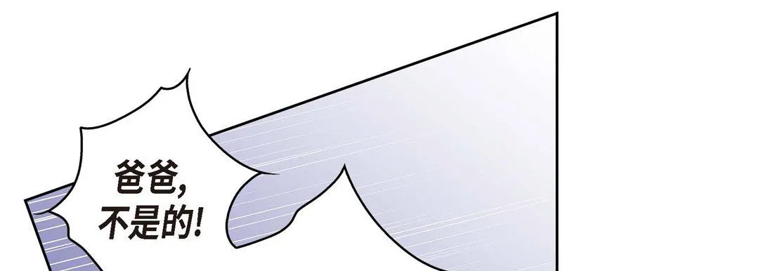 献给心脏 第61话 第21页