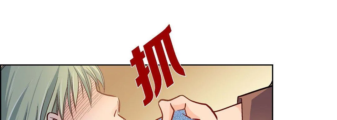 献给心脏 第61话 第209页