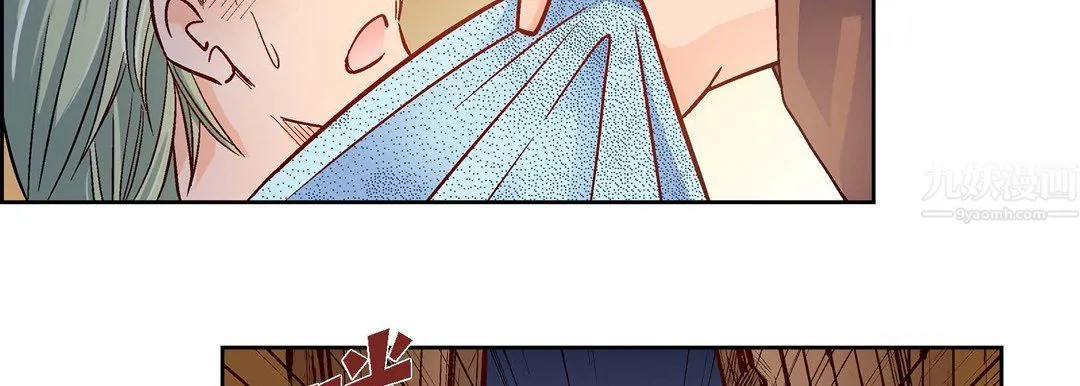 献给心脏 第61话 第210页