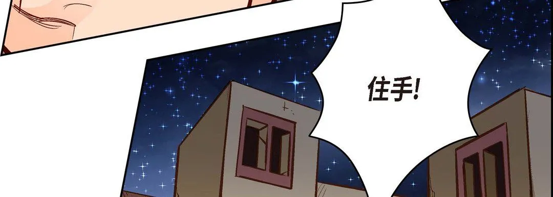 献给心脏 第61话 第99页