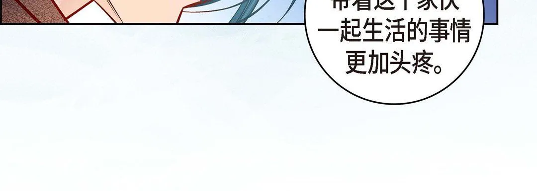 献给心脏 第61话 第192页