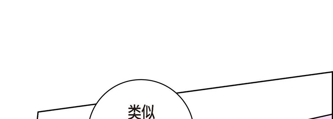 献给心脏 第61话 第197页