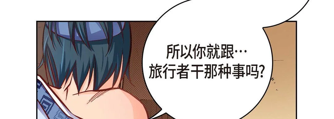 献给心脏 第61话 第26页