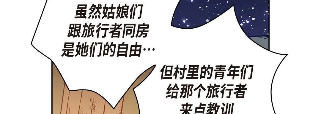 献给心脏 第61话 第46页