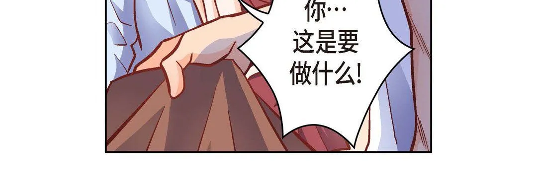 献给心脏 第61话 第68页