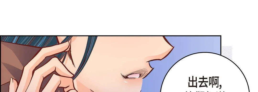献给心脏 第61话 第70页