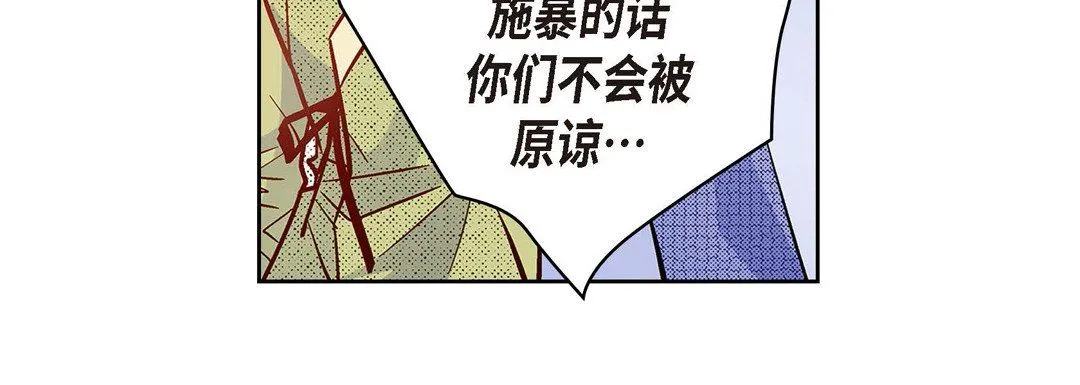 献给心脏 第61话 第108页