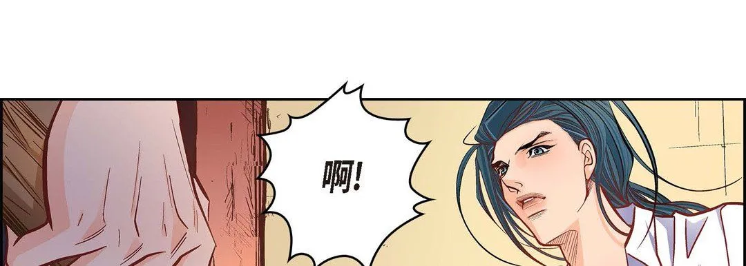 献给心脏 第61话 第17页
