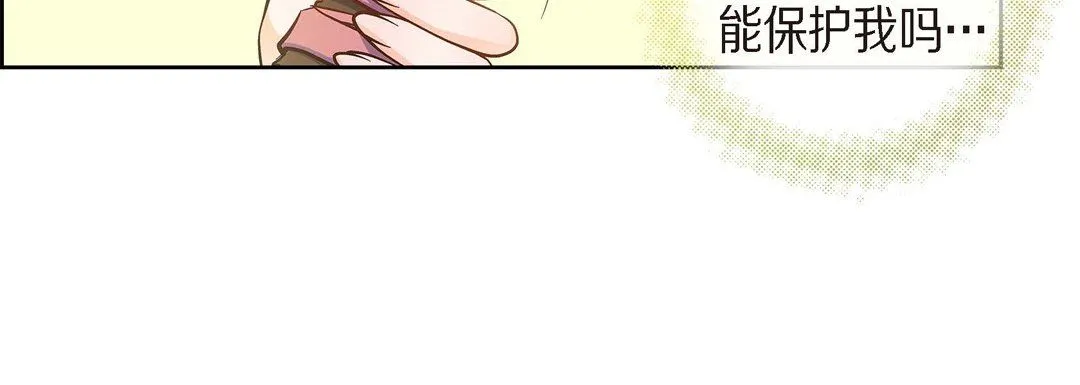 献给心脏 第39话 第140页