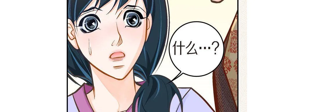 献给心脏 第39话 第23页