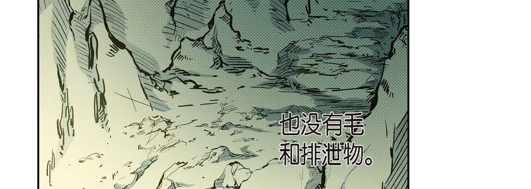 献给心脏 第39话 第146页