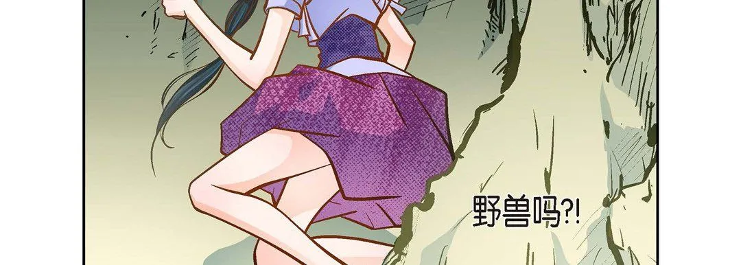 献给心脏 第39话 第159页