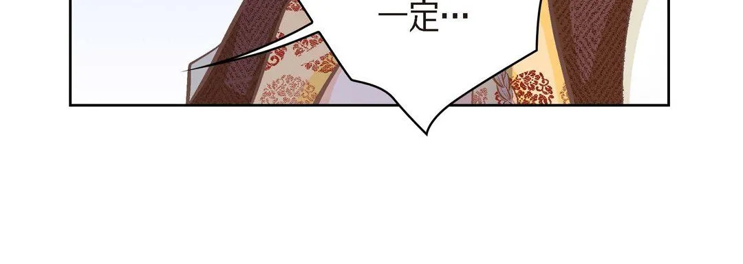 献给心脏 第39话 第36页