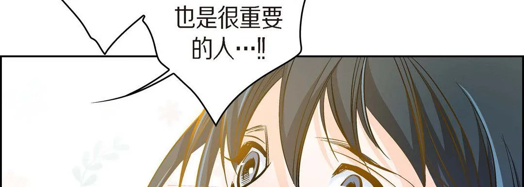 献给心脏 第39话 第98页