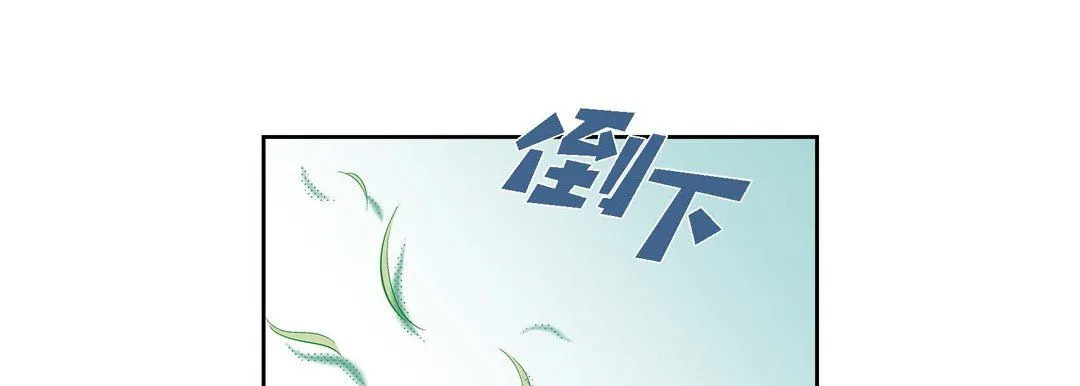 献给心脏 第39话 第109页