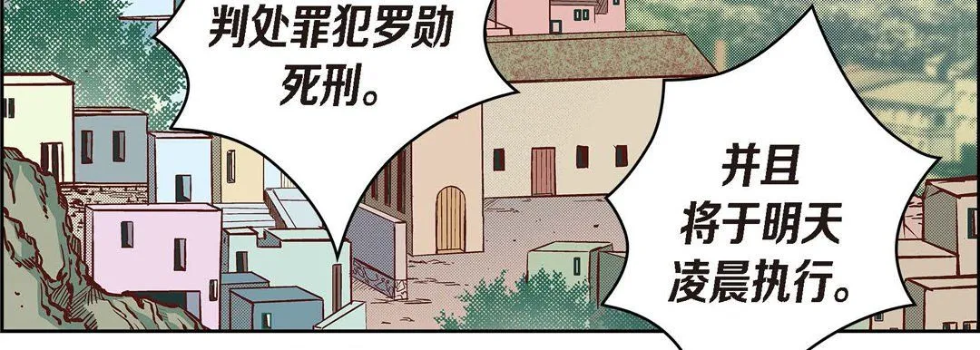 献给心脏 第39话 第51页