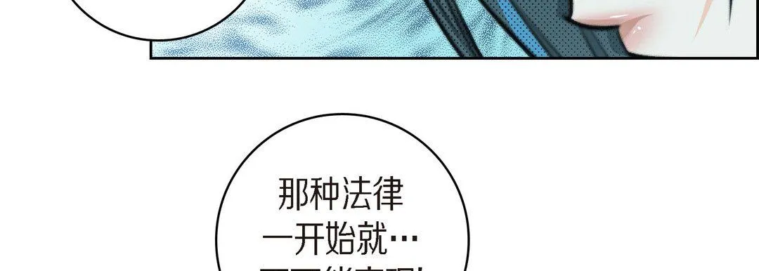 献给心脏 第39话 第47页