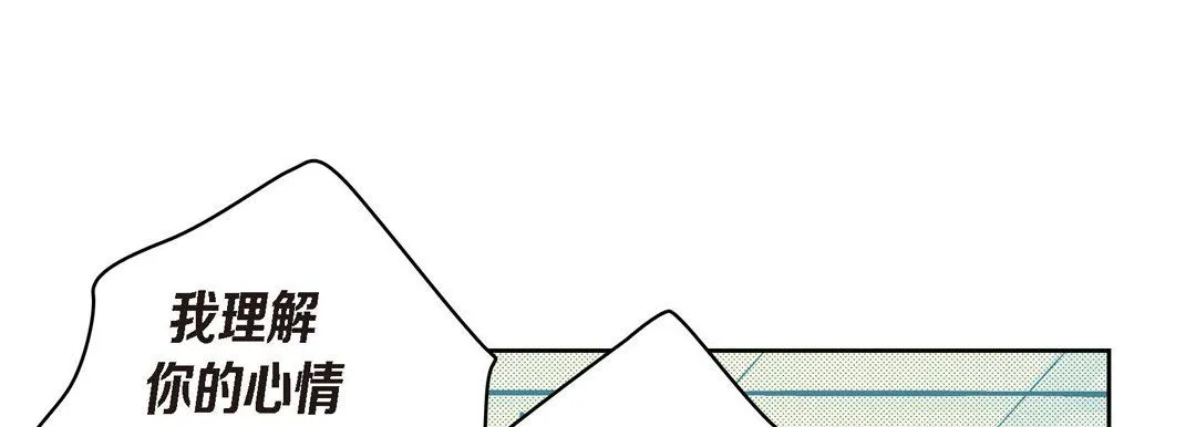 献给心脏 第39话 第37页