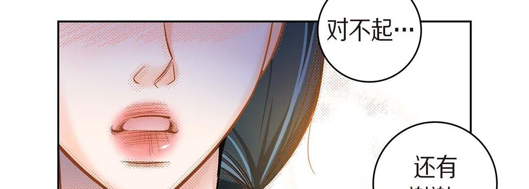 献给心脏 第39话 第111页