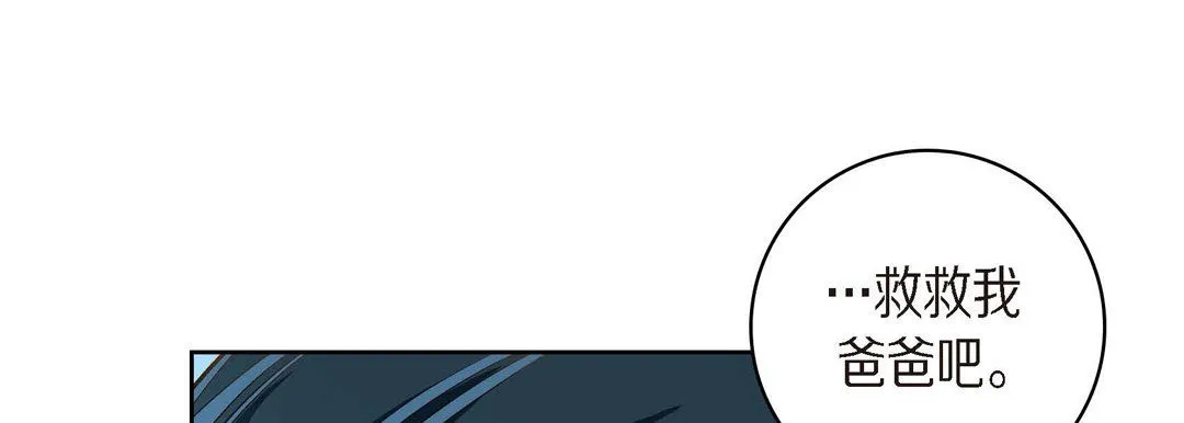献给心脏 第39话 第89页