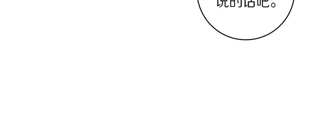 献给心脏 第39话 第44页