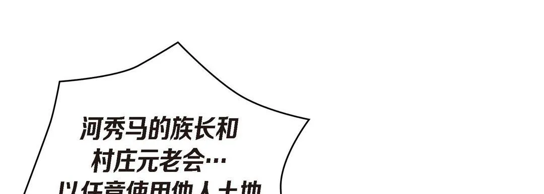 献给心脏 第39话 第49页