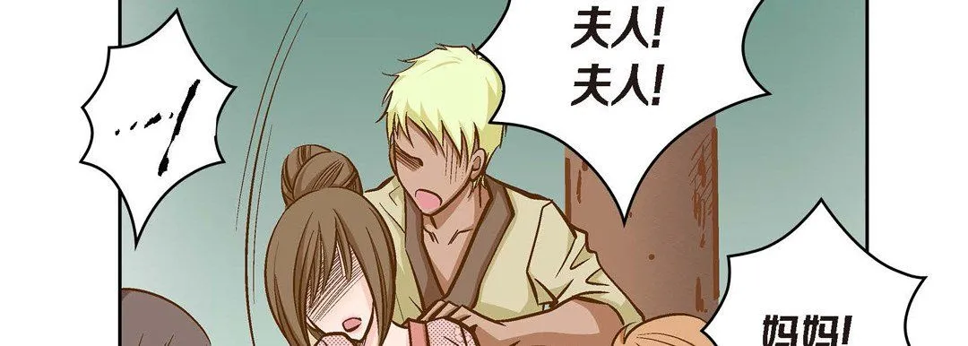 献给心脏 第39话 第54页