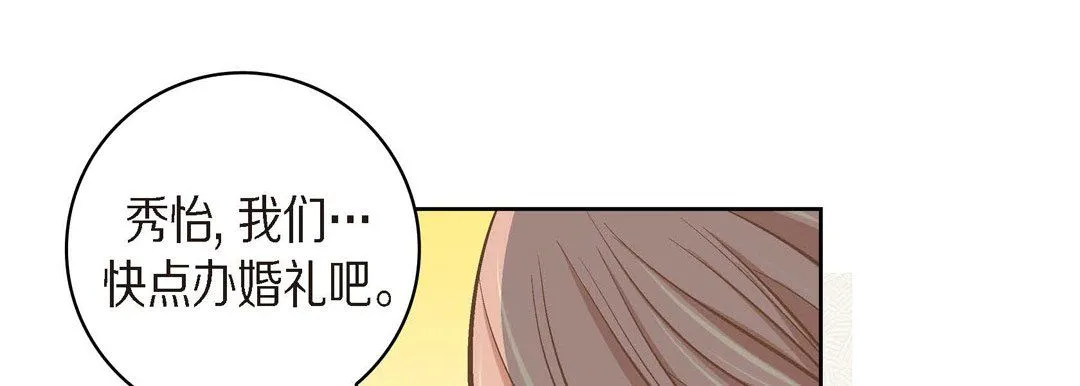 献给心脏 第39话 第21页