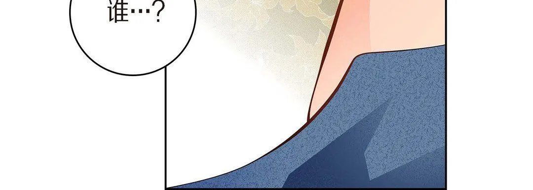 献给心脏 第39话 第176页