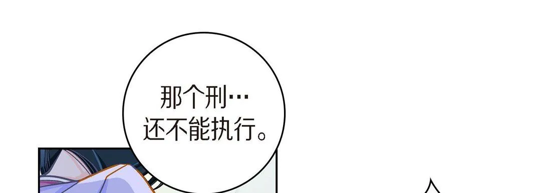 献给心脏 第39话 第65页