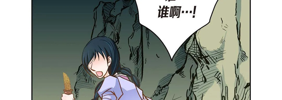 献给心脏 第39话 第158页