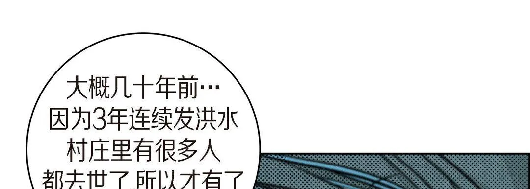 献给心脏 第39话 第45页