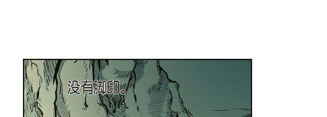 献给心脏 第39话 第145页