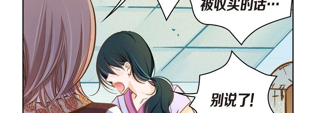 献给心脏 第39话 第39页