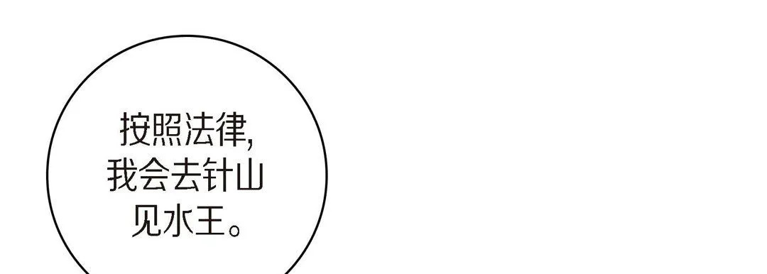 献给心脏 第39话 第69页