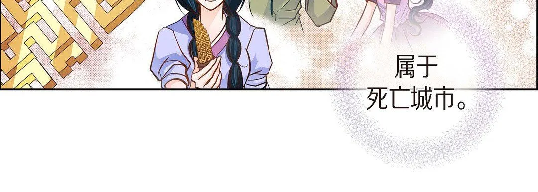 献给心脏 第39话 第136页