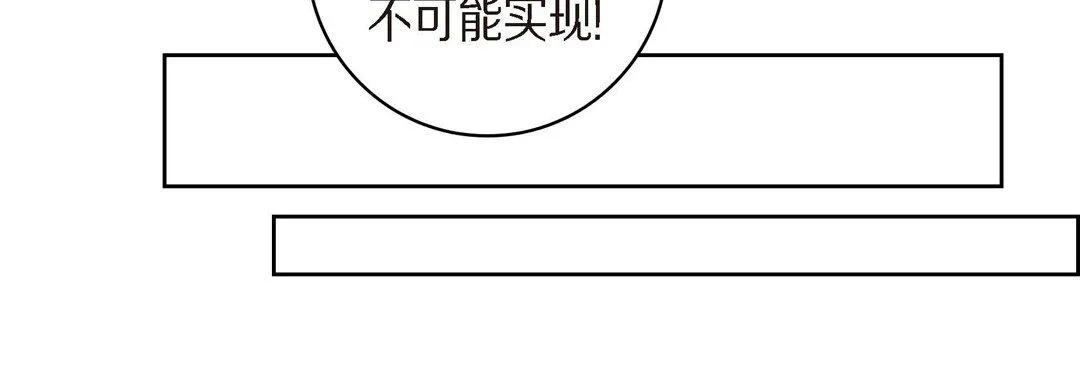 献给心脏 第39话 第48页