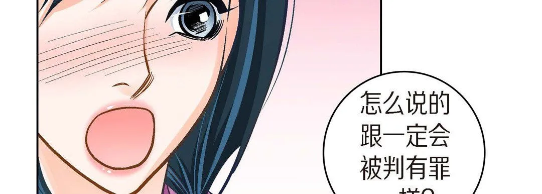 献给心脏 第39话 第31页