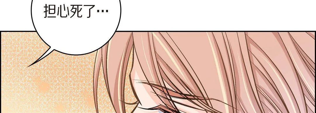 献给心脏 第39话 第18页