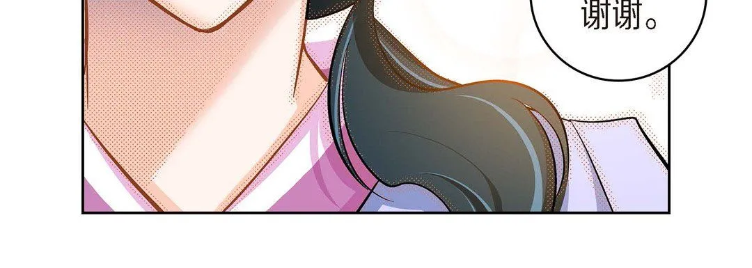 献给心脏 第39话 第112页