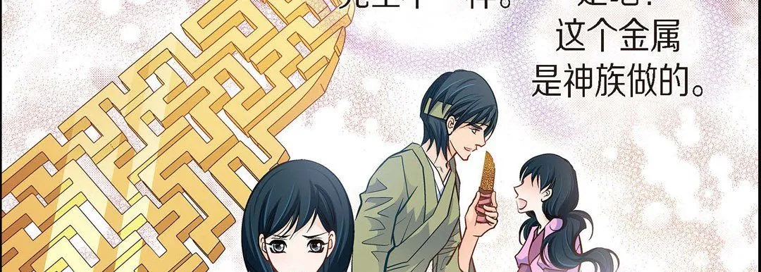 献给心脏 第39话 第135页
