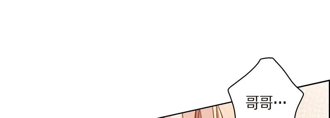 献给心脏 第39话 第101页