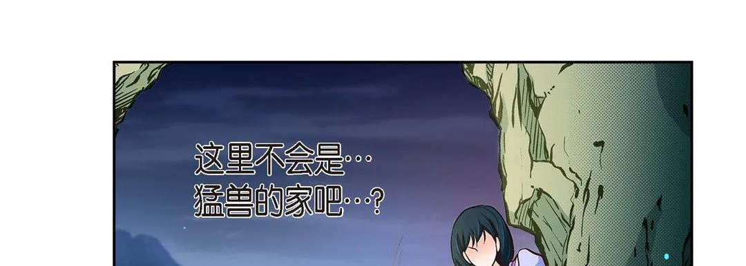 献给心脏 第39话 第143页