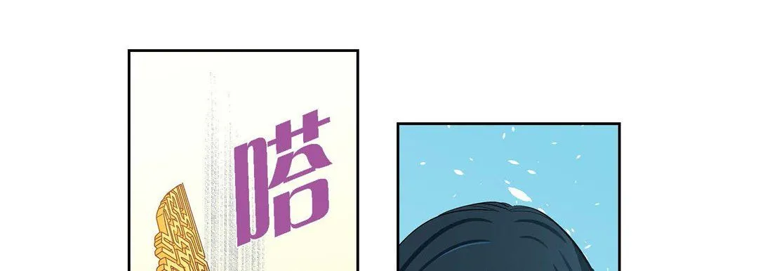 献给心脏 第39话 第169页